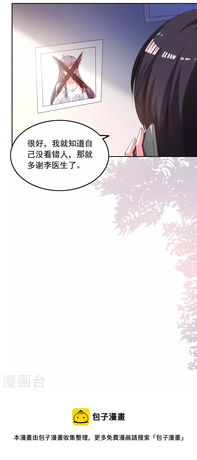 第261话 泄密18
