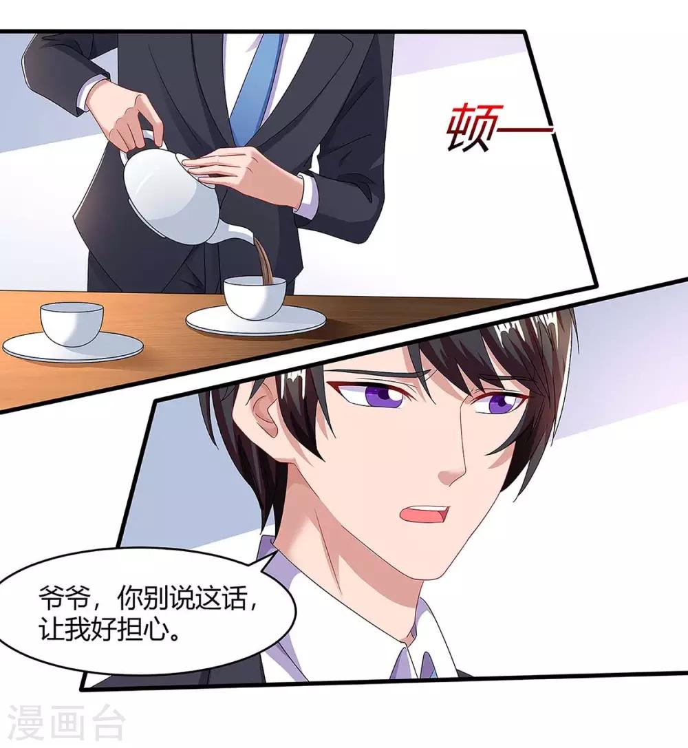 第99话 爷爷到访29