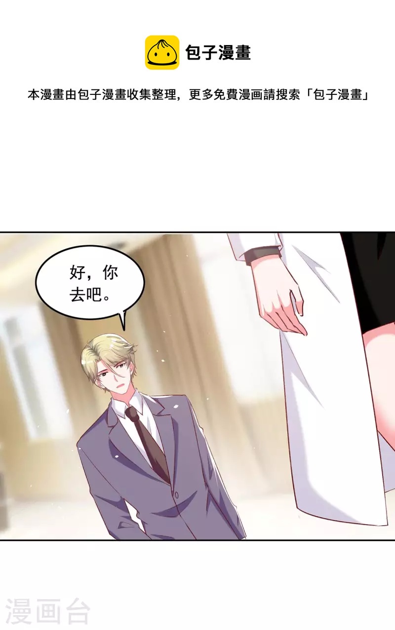第252话 我是来找你的13