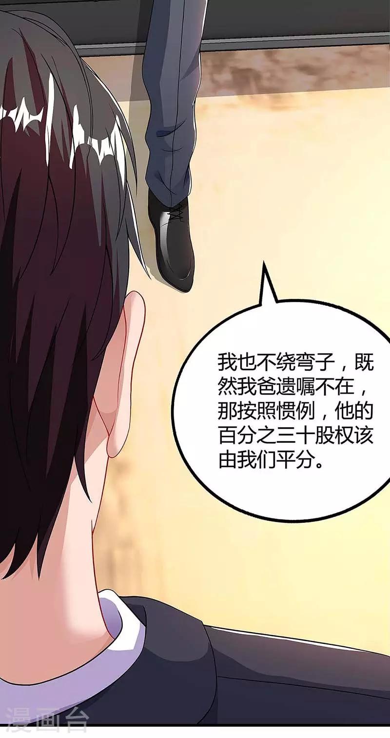 第108话 遗嘱13