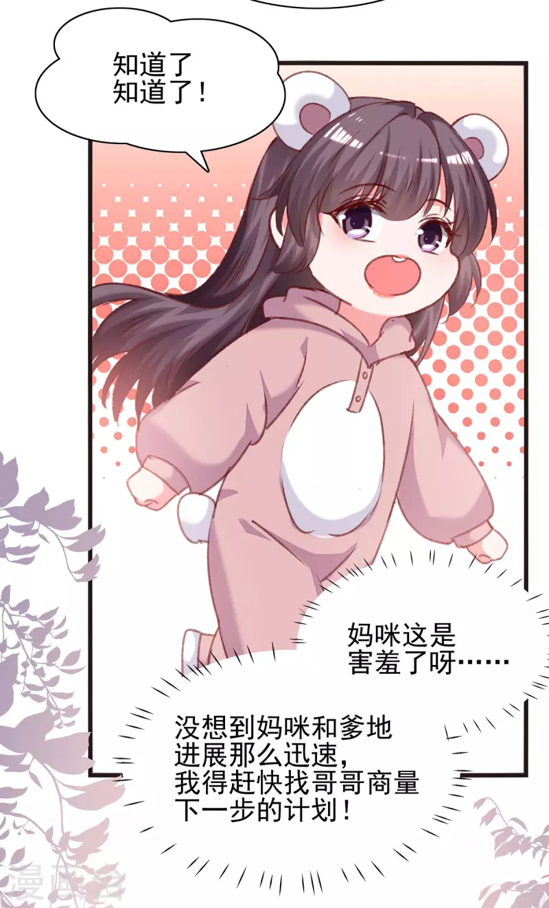 第293话收下项链23