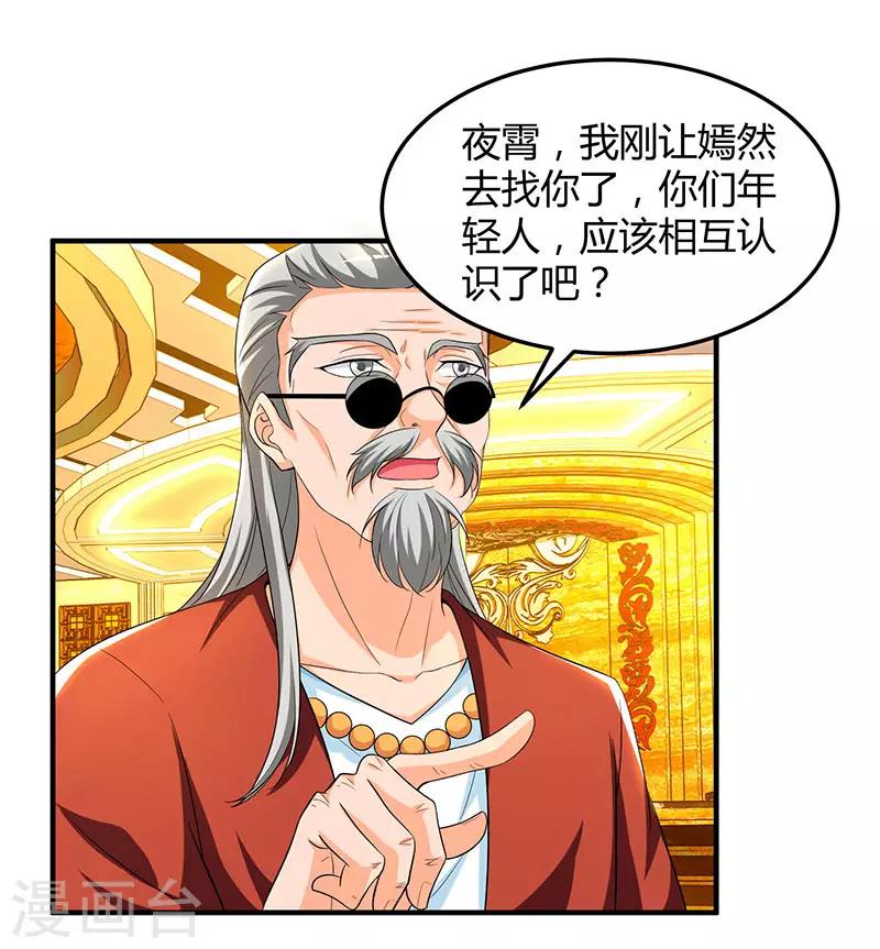 第60话 他和她的开场舞10