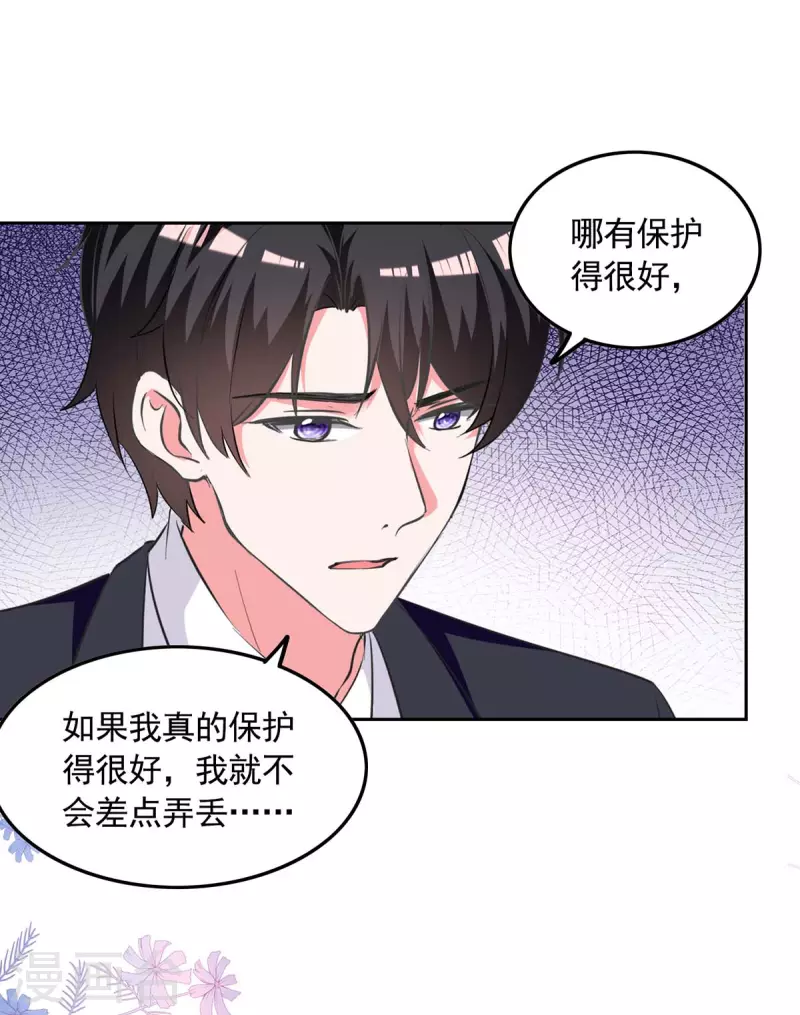 第245话 人小鬼大18