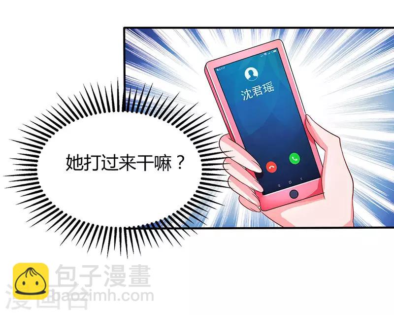 第29话 设局2