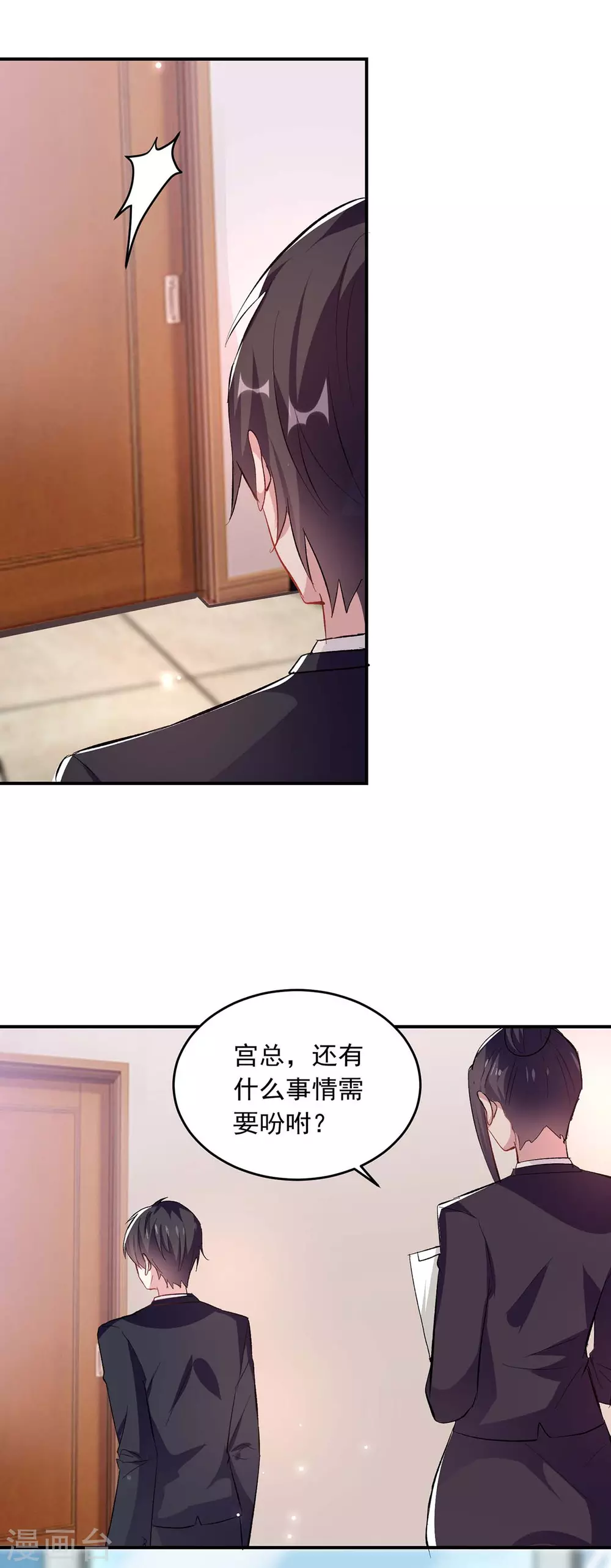 第190话 自爆绯闻15