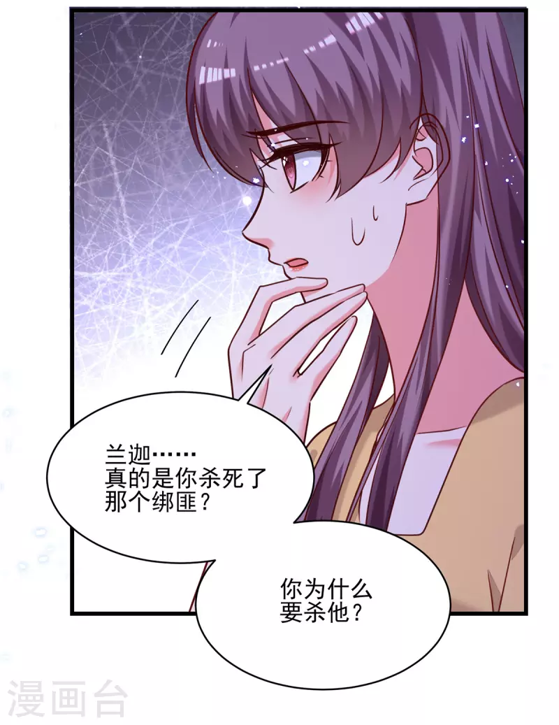 第309话 控制兰迦8