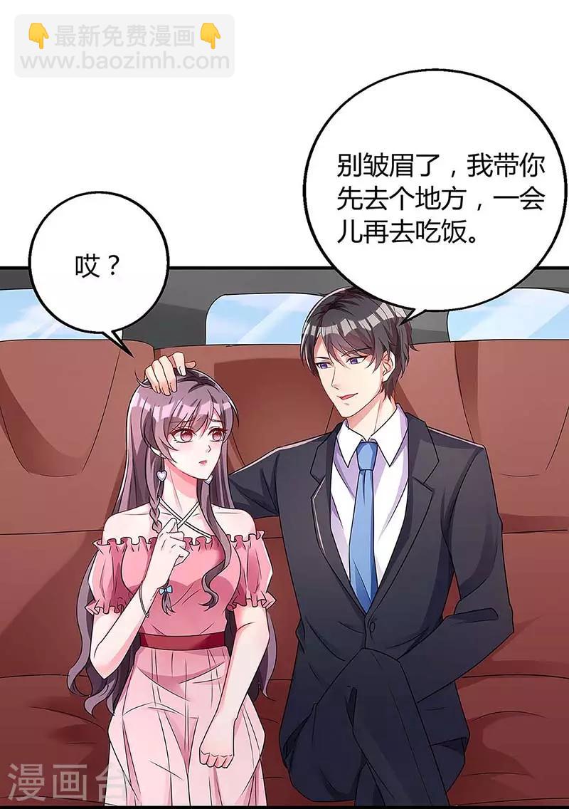 第117话 心事重重20