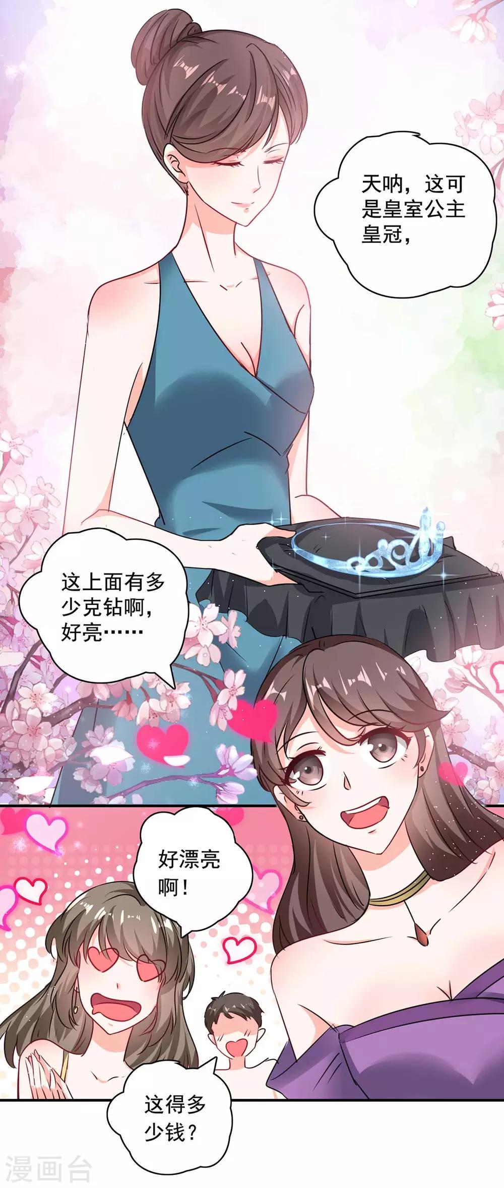 第158话 不速之客16