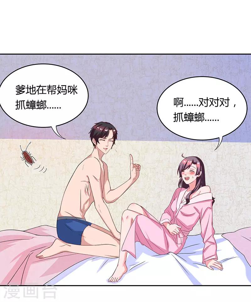 第18话 念念不忘6