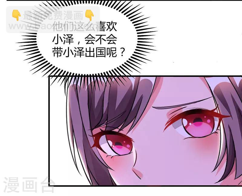 第28话 虚惊一场20