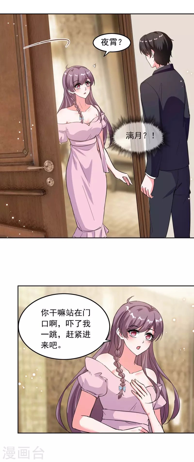 第198话 放走李大伟1