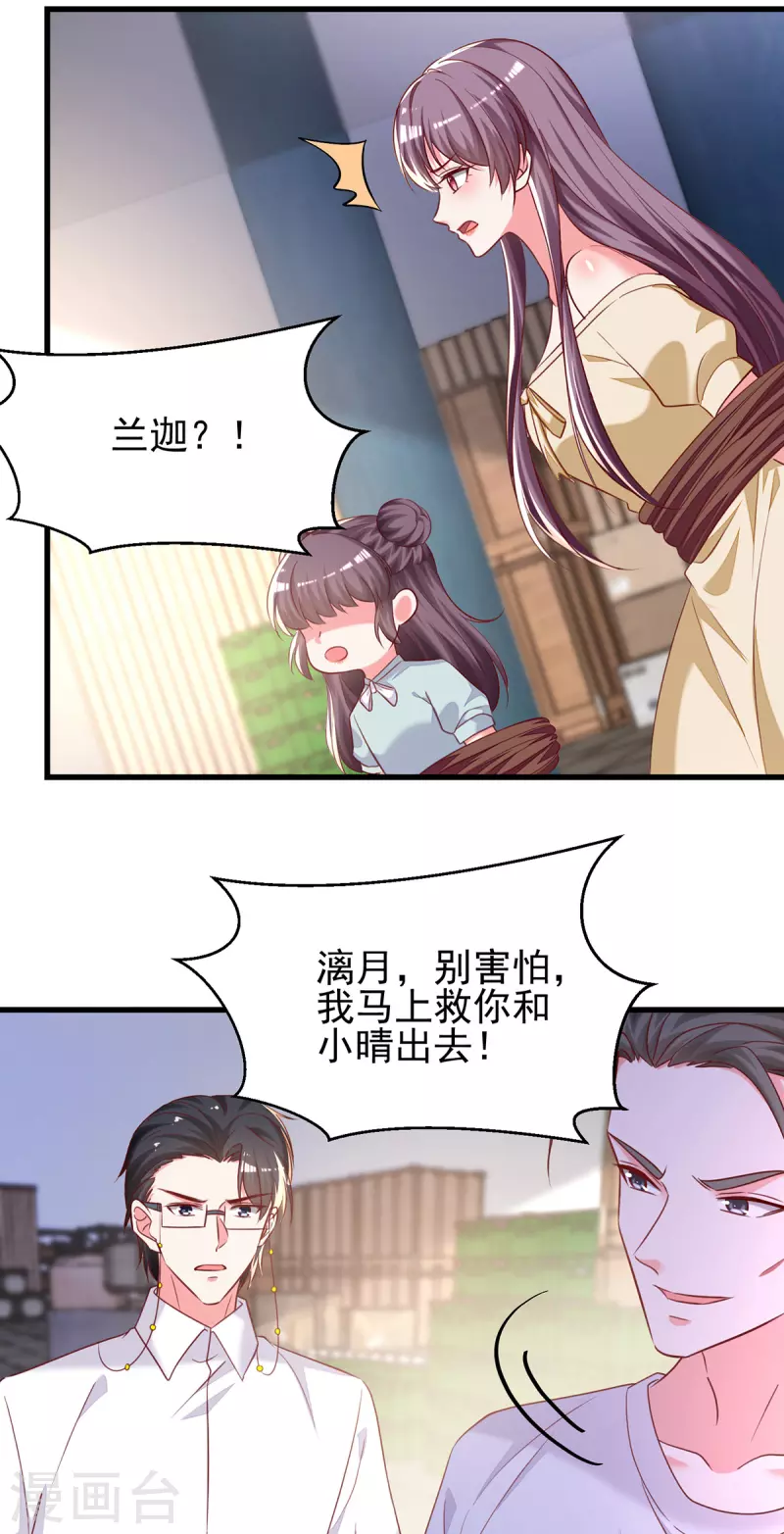 第296话不是在演戏15