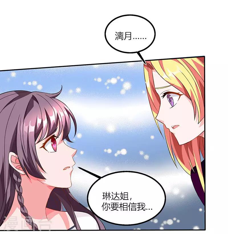 第26话 麻烦上门8