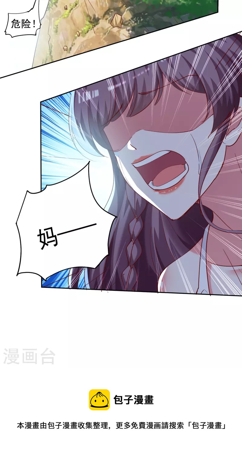 第267话 坠崖21