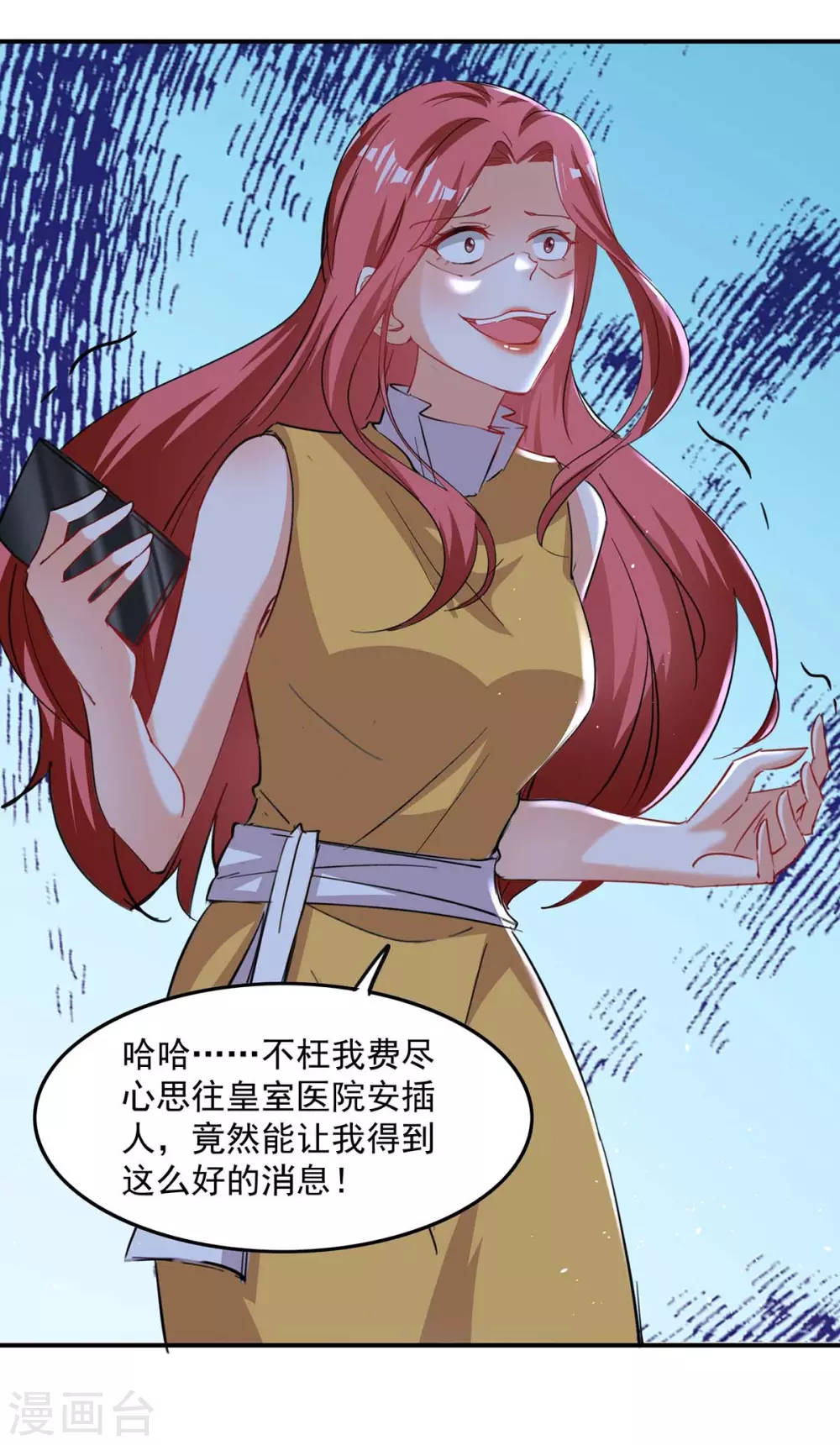 第166话 遗传病13