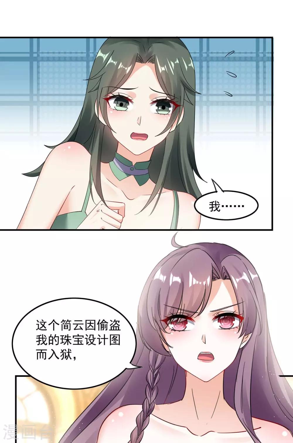 第159话 事情真相17