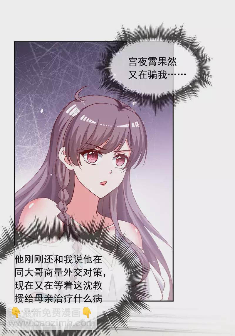 第254话 谎言被戳穿4