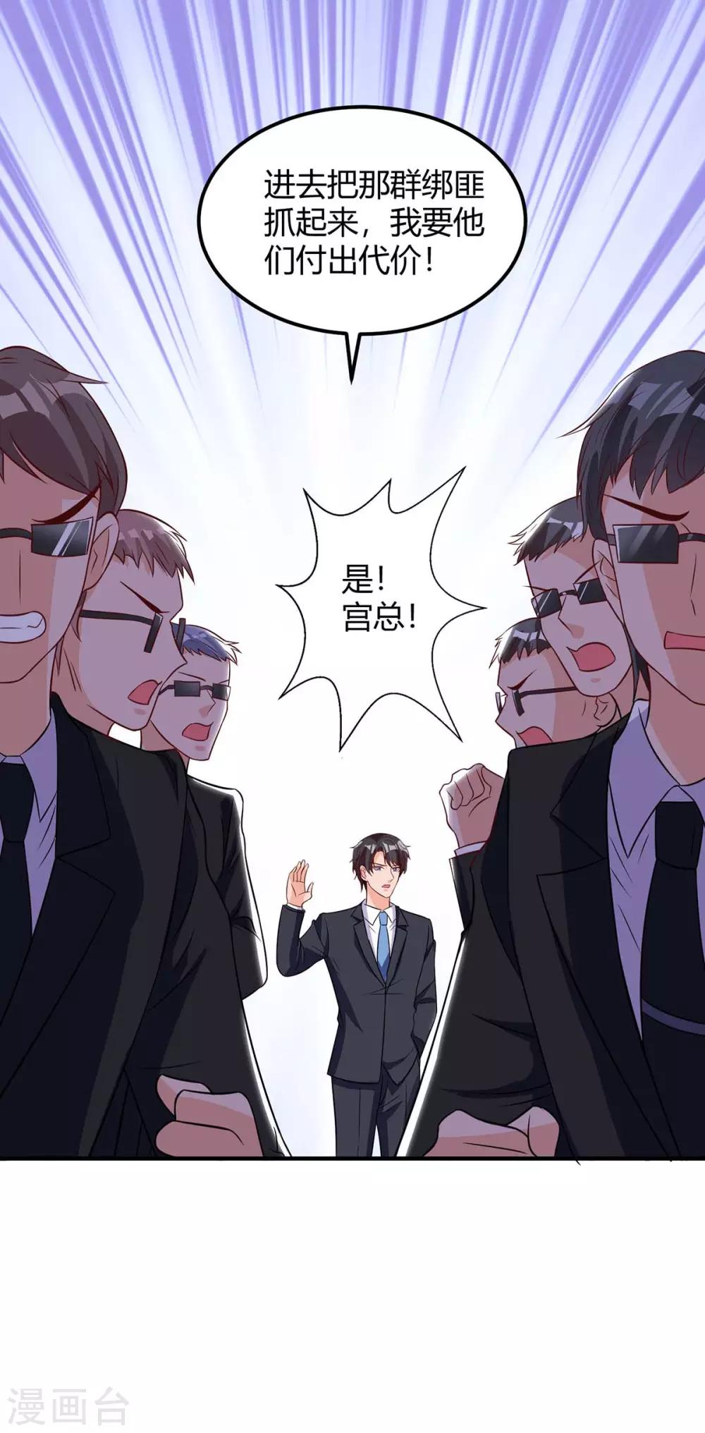 第149话 回家算帐11
