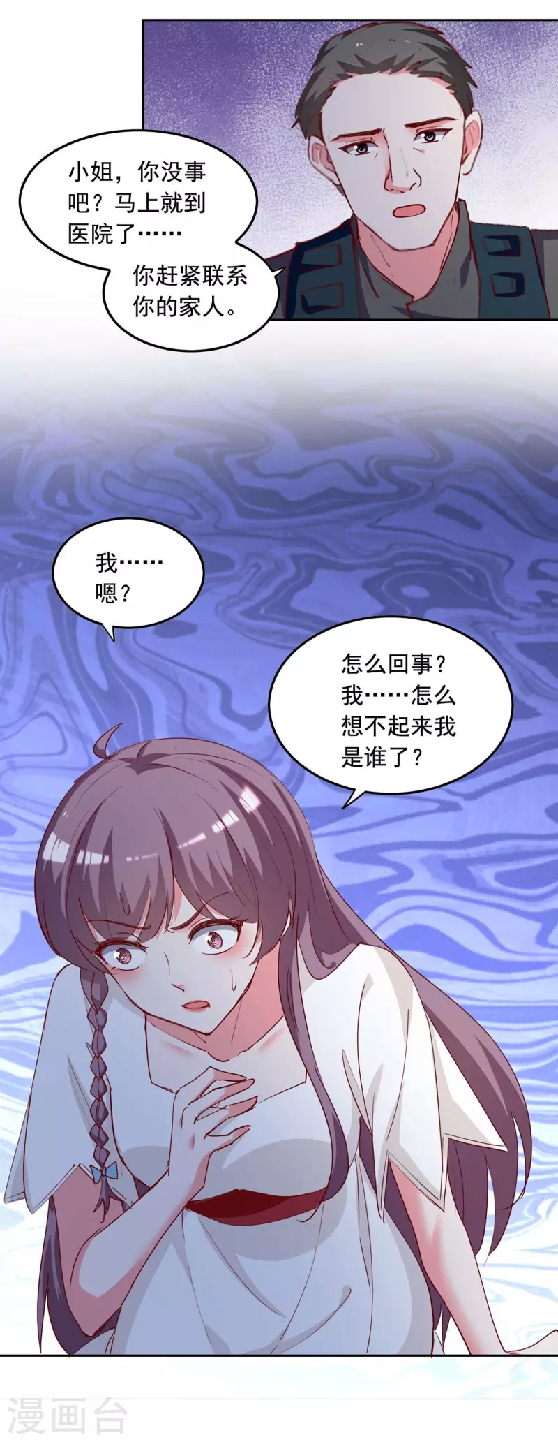 第232话 真失忆了14