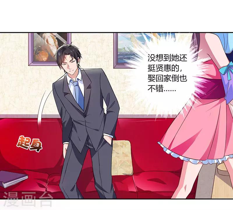 第16话 别样反击11