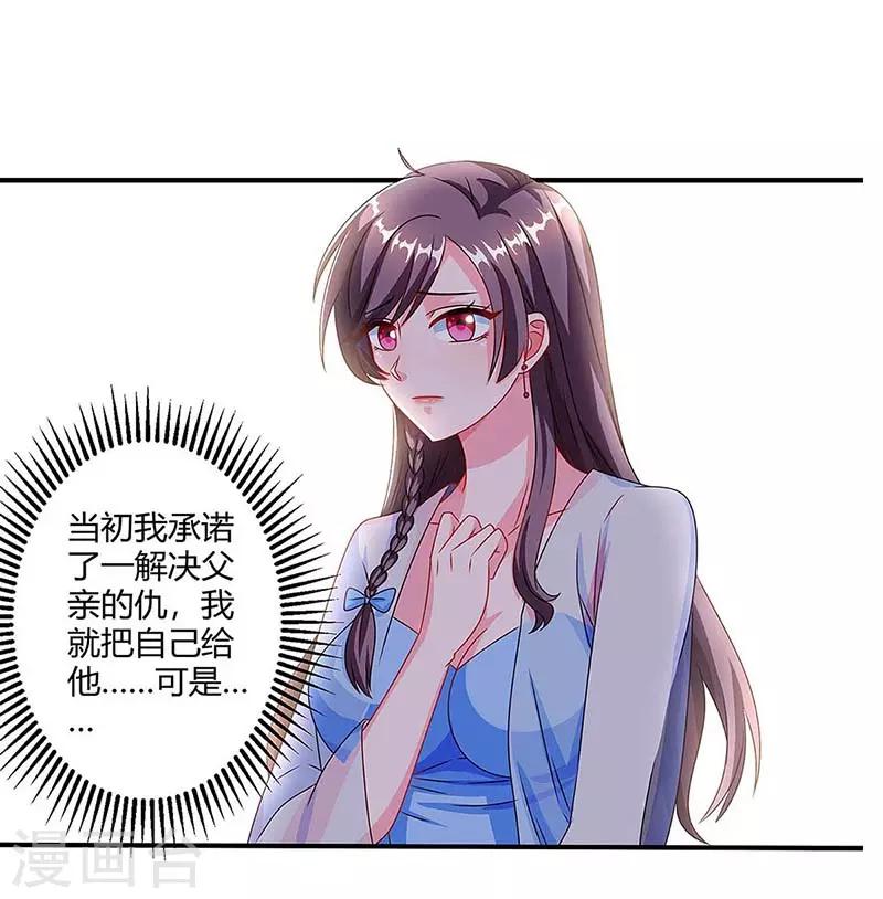 第85话 履行诺言20