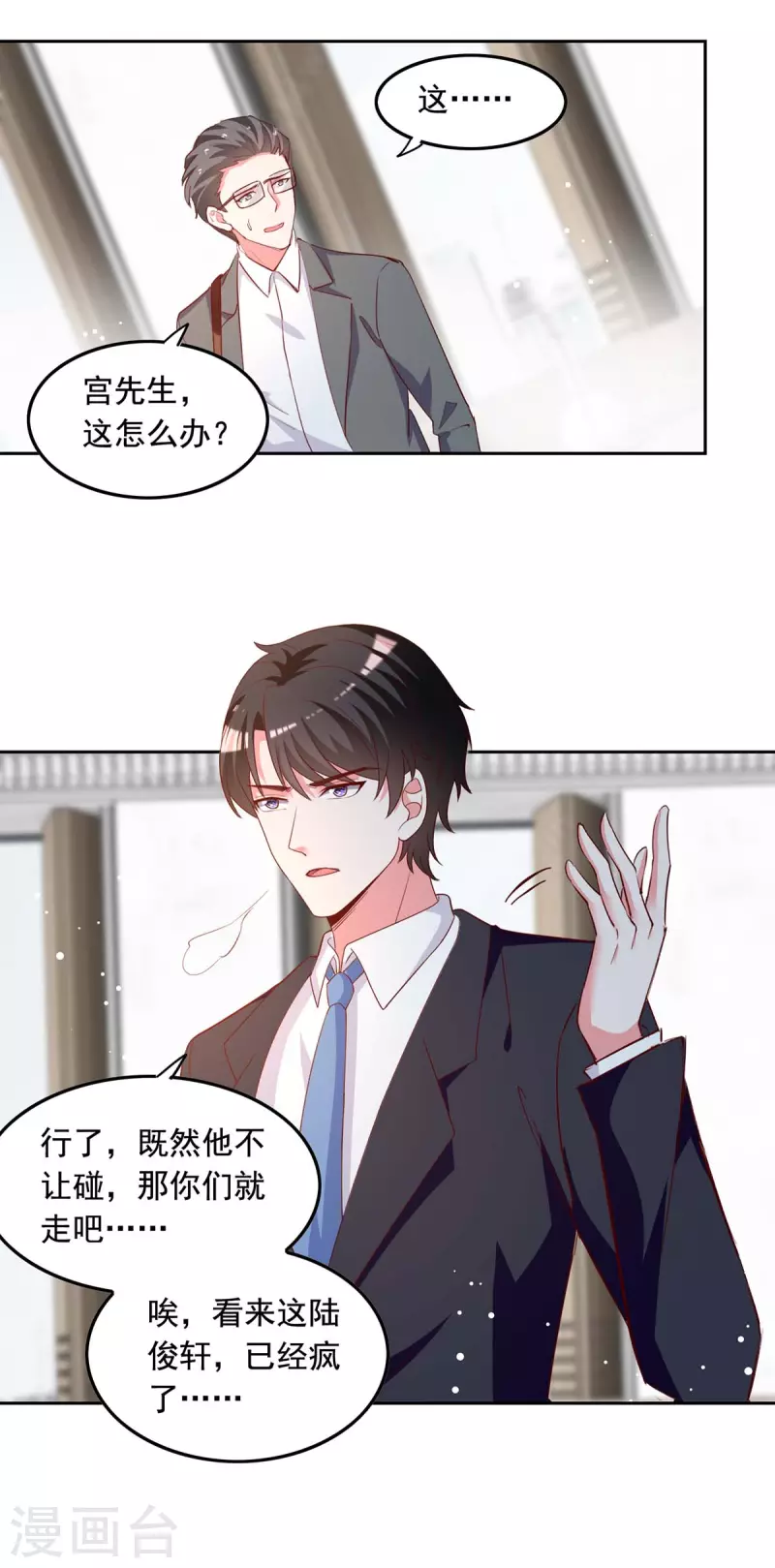 第229话 埋伏炸药1