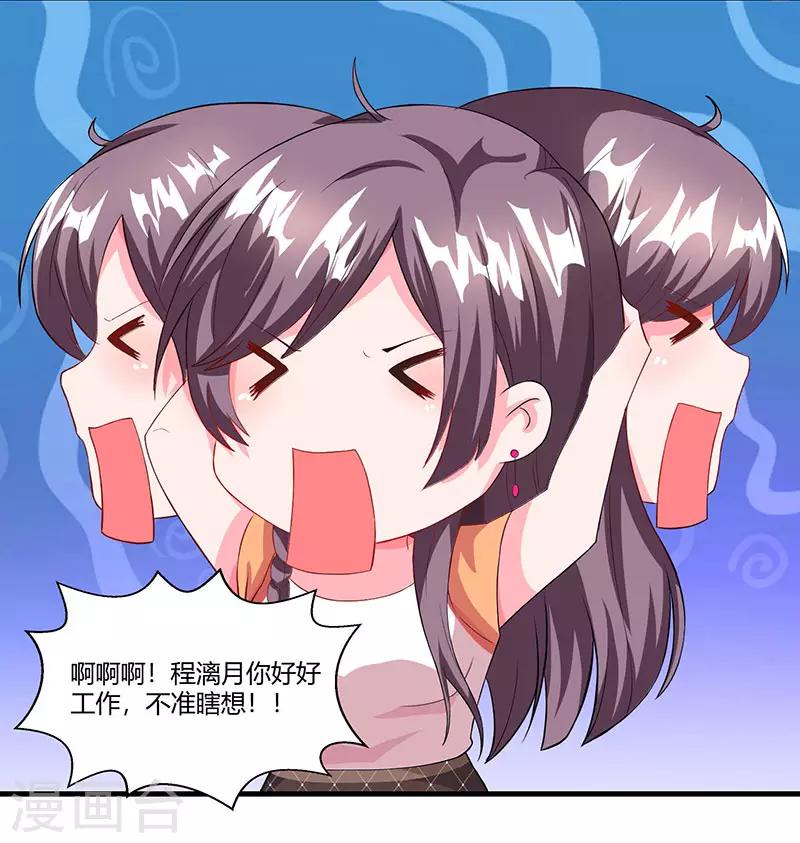 第76话 恶意袭击8