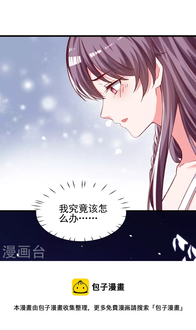 第272话 我要原谅他吗？20