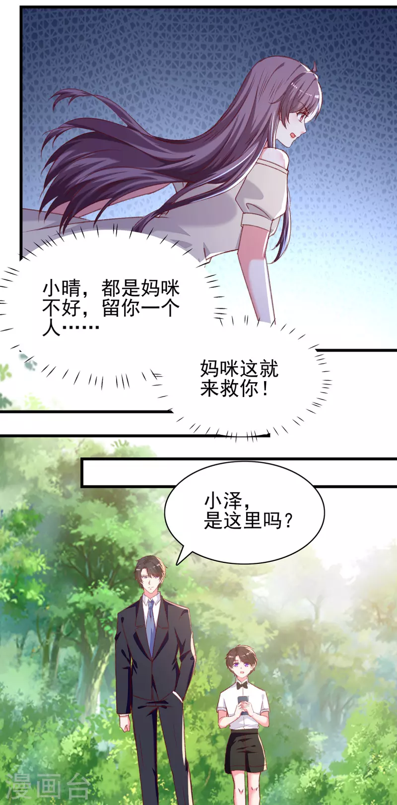 第295话出事了19