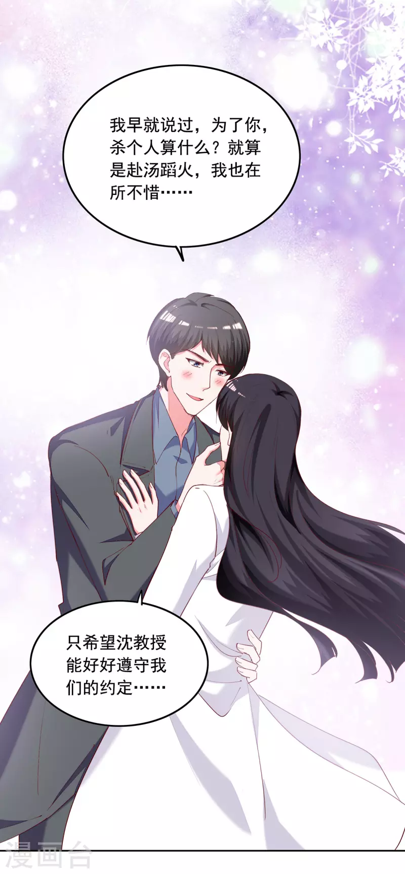 第270话 杀人灭口6