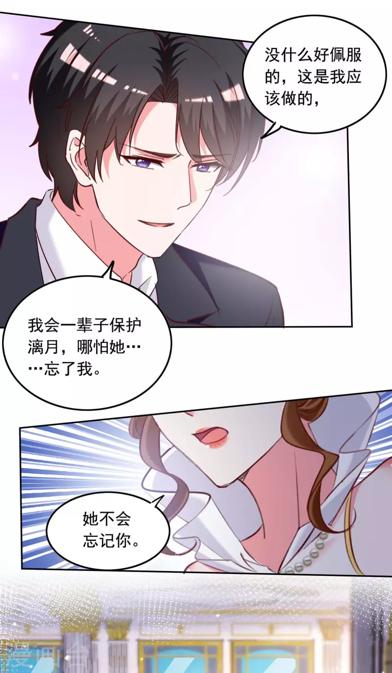 第247话 我来试药19