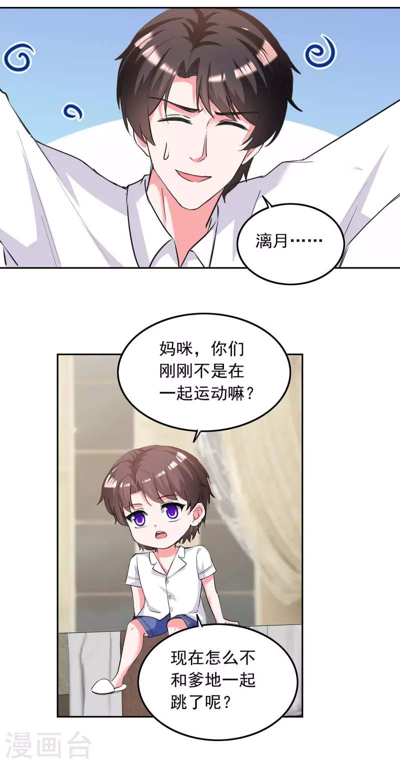 第224话 广播体操10