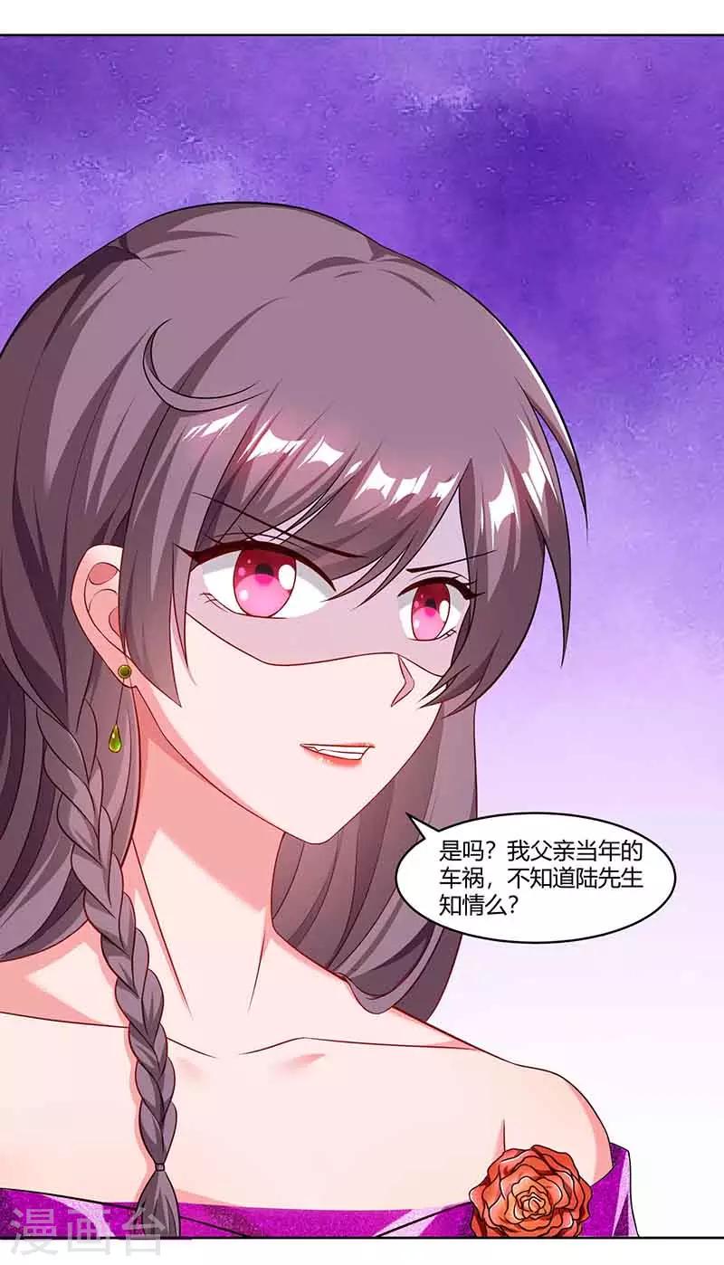 第49话 打草惊蛇11