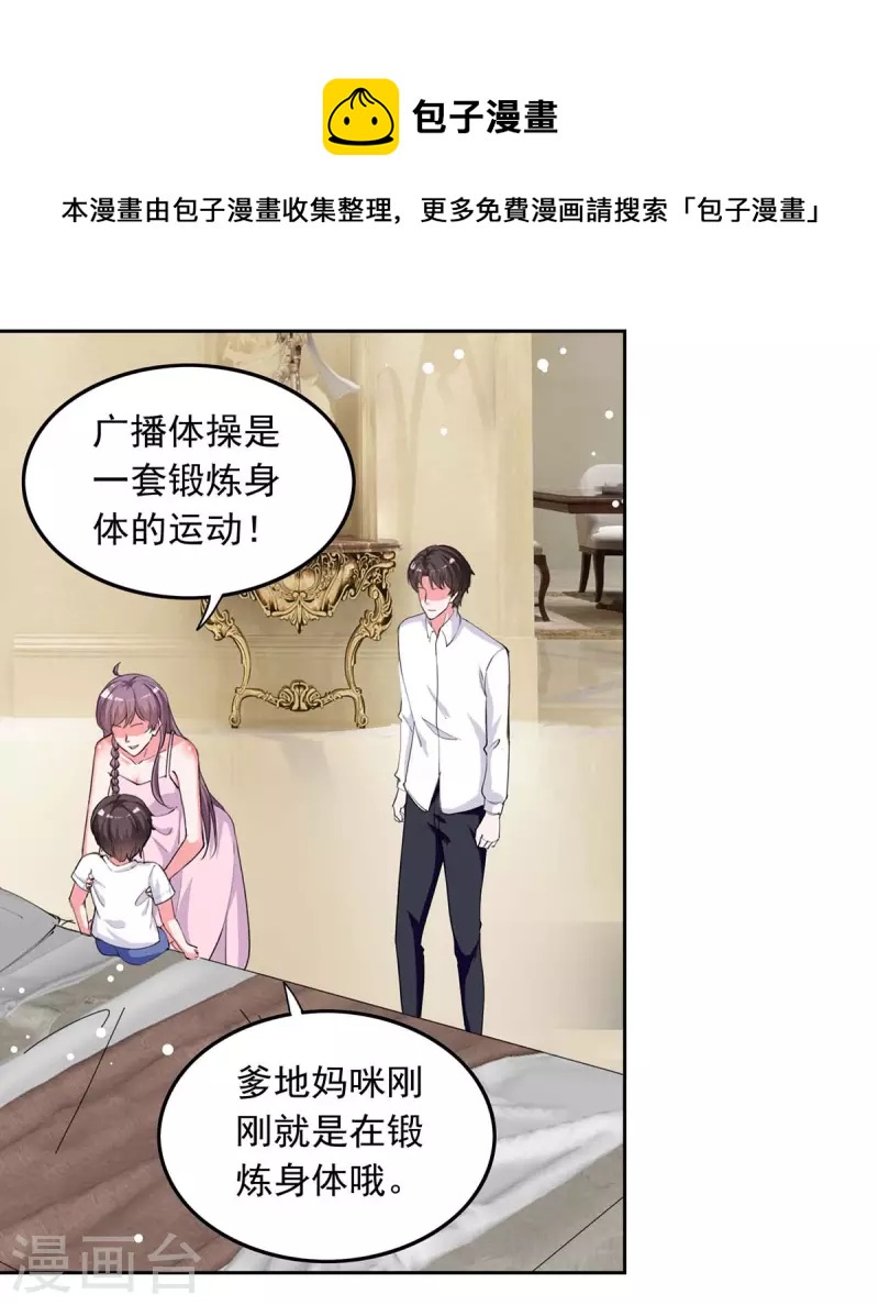 第224话 广播体操0