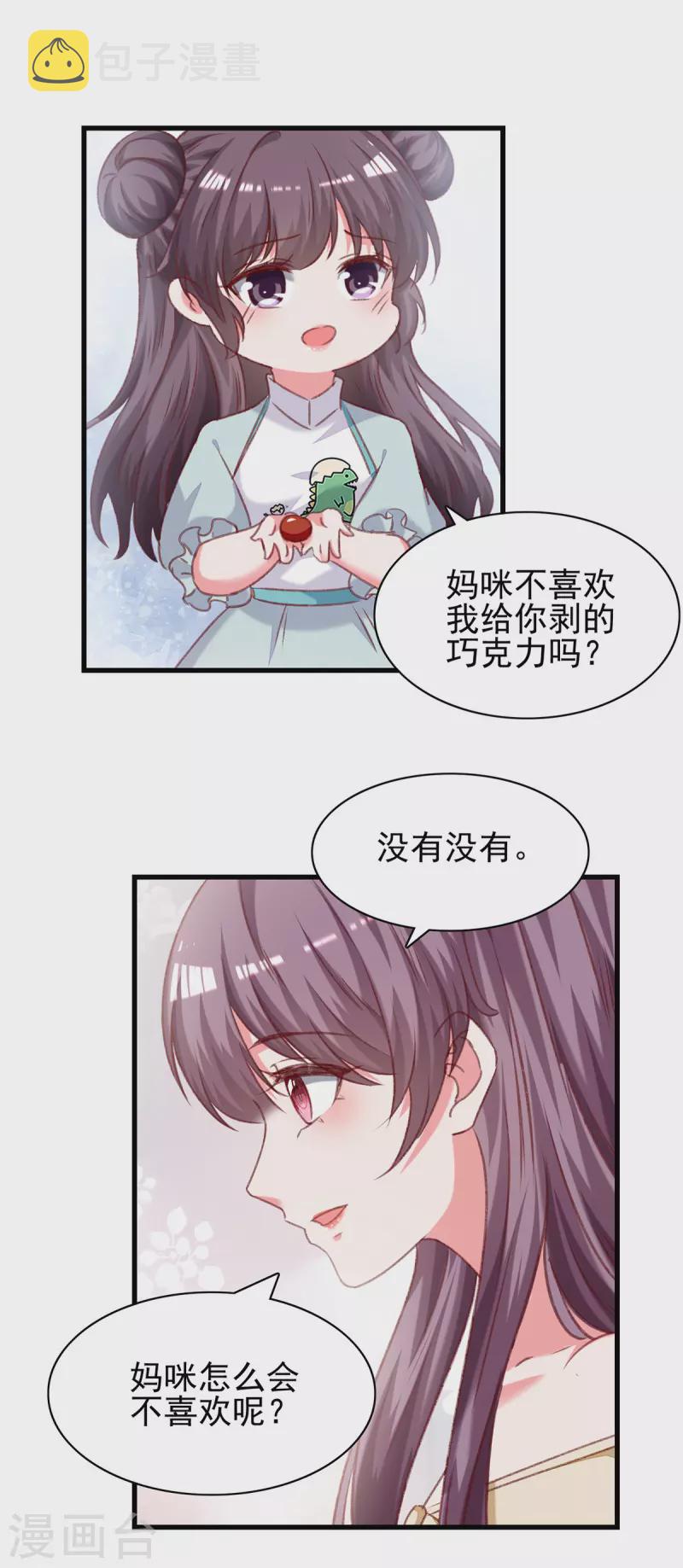 第286话 兄妹同心7