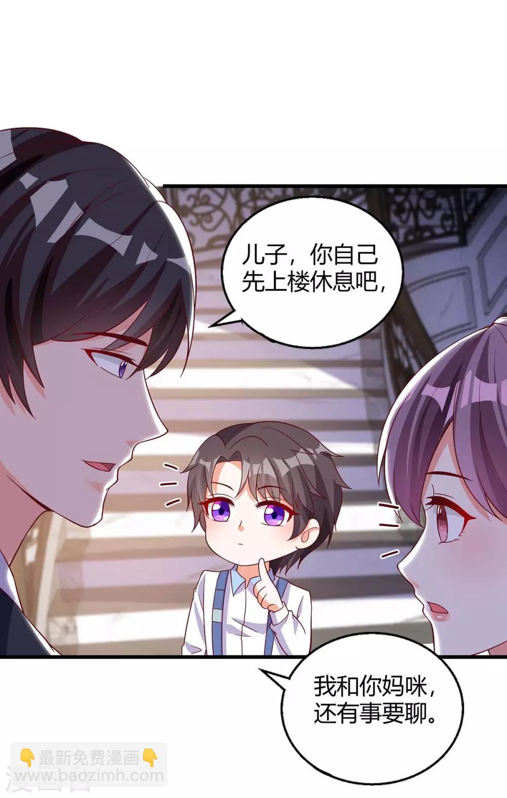 第149话 回家算帐29