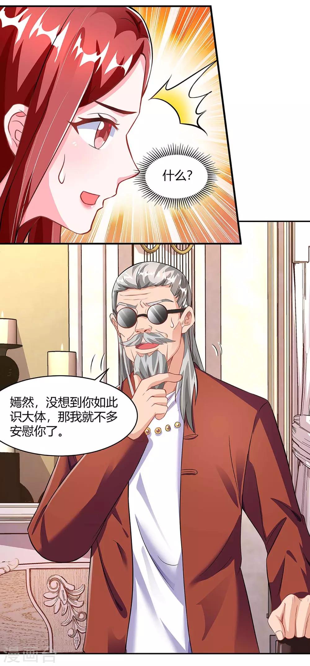 第97话 阴谋7