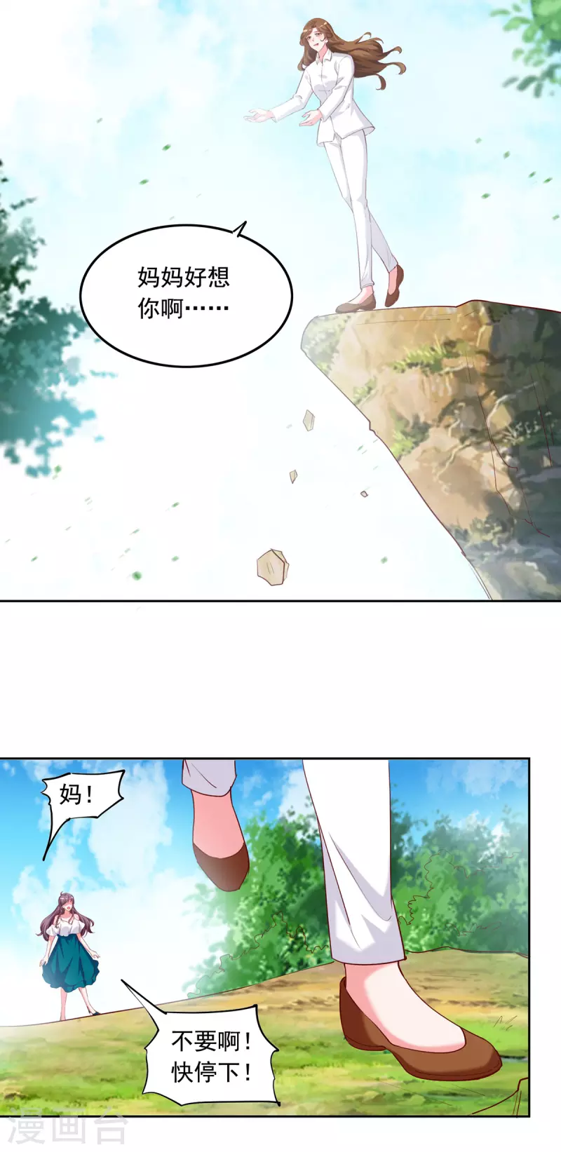 第267话 坠崖15