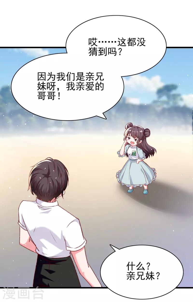 第281话 互留电话3
