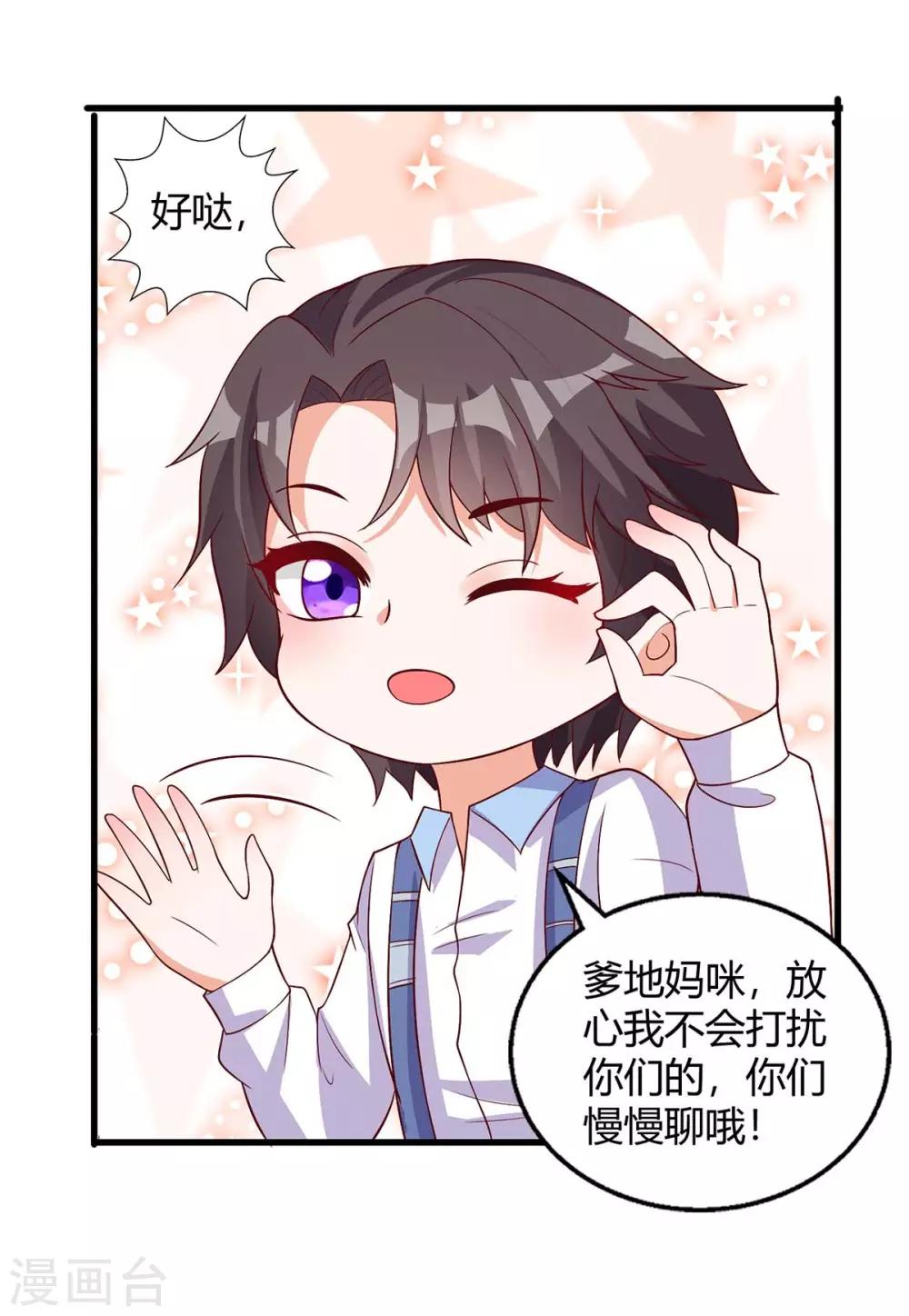 第149话 回家算帐30
