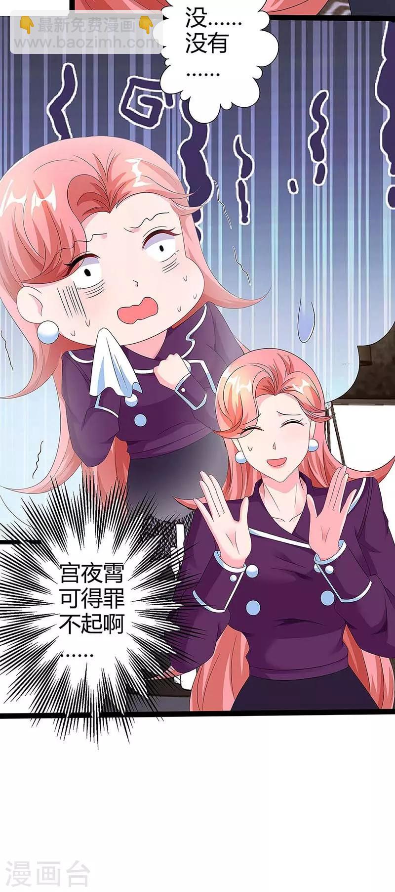 第95话 抹黑15