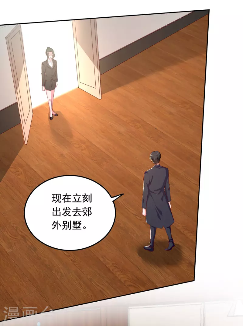 第265话 美人计9