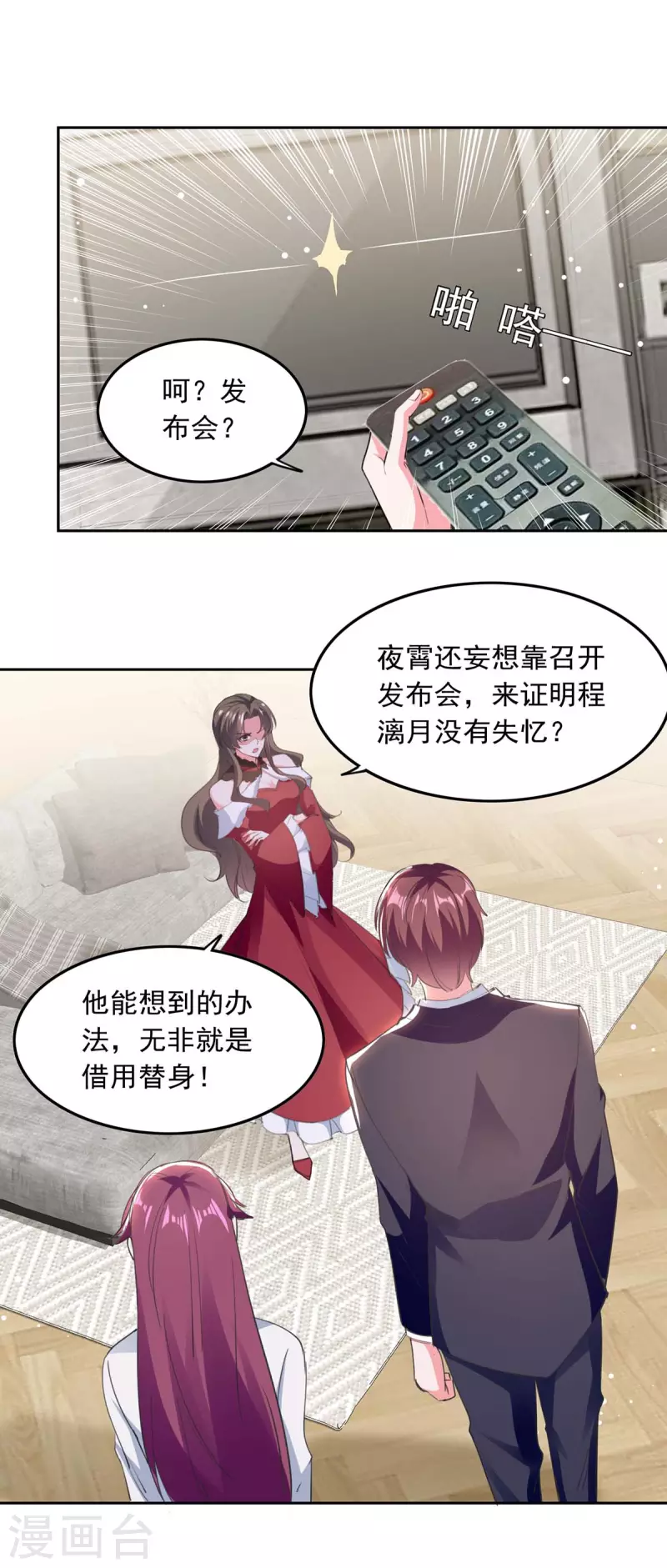 第214话 召开发布会25
