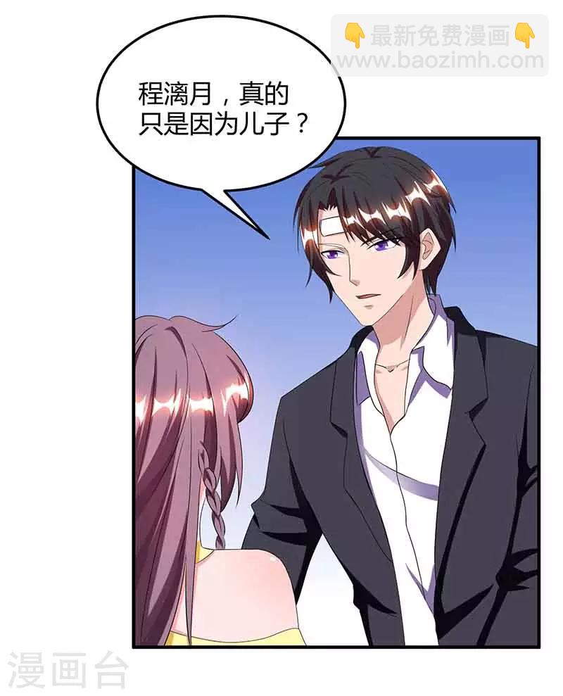 第41话 又生气了24
