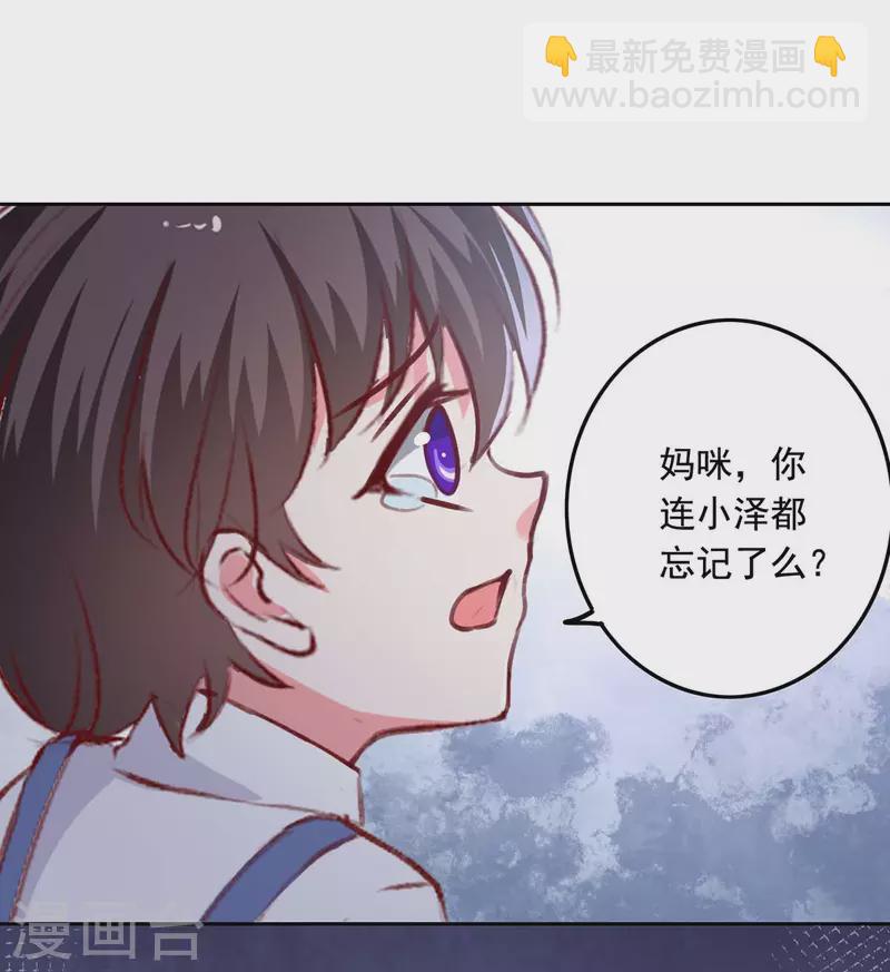 第244话 我想叫你妈咪5