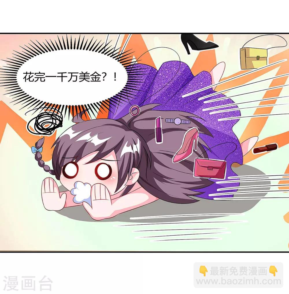 第91话 走着瞧28