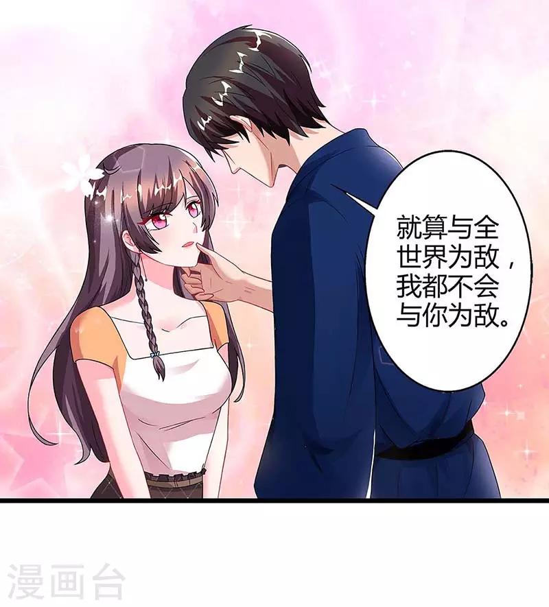 第86话 信我20