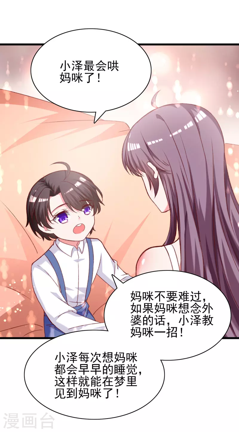 第272话 我要原谅他吗？15