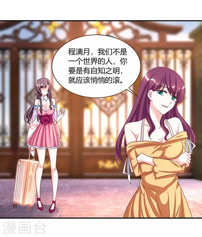 第3话 携子归来9