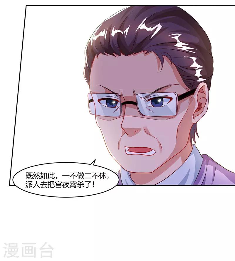 第75话 幕后凶手28